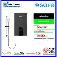 SAFE เครื่องทำน้ำอุ่น รุ่น Thermo Jett 5500W