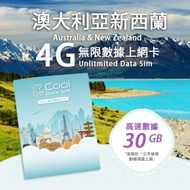 Cool Data Sim - 澳大利亞新西蘭 4G Sim card 上網卡 - 高速數據 【30GB】 後降速至 kbps【30天】