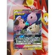 Togepi & Cleffa & Igglybuff GX 094/173 japanese card