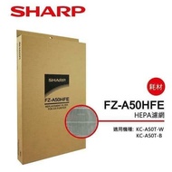 【SHARP 夏普】HEPA集塵過濾網 FZ-A50HFE (適用KC-A50T)