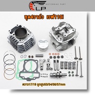 4 Cylinder Head Valve + 4 Heads Wave 110i 17/19 Piston 53/54/56/57mm Set Of 4 Valves wave110i All Ac