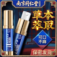 ❖☍∏Nanjing Tongrentang Men s Delay Spray Non-anaesthetic Lasting Indian God Oil Spray Adult Couple Sex Products