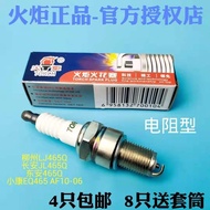 Torch F6RTC Spark Plug Suitable for Changan Wuling Dongfeng Xiaokangjiabao Hafei 465Q Engine Kart