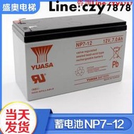 現貨YUASA湯淺蓄電池NP7-12V 7AH免維護鉛酸蓄電池 三菱UPS電源電瓶