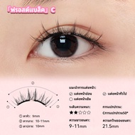 WOSADO ขนตาแม่เหล็ก NEW（Official Collaboration With ZOOTOPIA）ขนตาปลอมแม่เหล็ก Magnetic Eyelashes