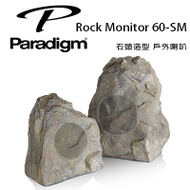 加拿大 Paradigm Rock Monitor 60-SM 石頭造型 戶外喇叭/只