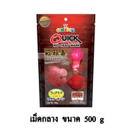 Okiko Quick Red อาหารปลาหมอสี เร่งมุก เร่งสี เร่งโหนก ขนาด 500 G. (เม็ดกลาง)
