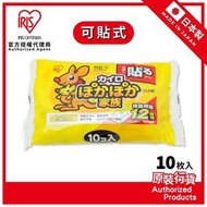 袋鼠家族可貼式暖暖包 (10片)