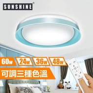 (CLJ-R-60W) LED 60W 遙控調光調色吸頂燈 3色溫+可調光暗 #LED天花燈 #家居燈飾