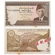 Pakistan 1983 5 Asian Coins World Banknotes Genuine Coins Genuine Coins Banknotes Collection BH26010