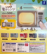 SK Japan 扭蛋 - 發光迷你微波爐 全套5款