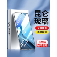 Suitable for iqooz9turbo+Tempered Film iqooz9 Mobile Phone Film z9x Full Screen 9x Iqoo vivo Film iq