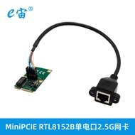 MiniPCIE RTL8125B Single Port 2.5G Network Card 2.5G/1G/100M Industrial Grade Equipment Network Card
