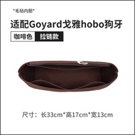 Suitable for Inner Bag Goyard Hobo Liner Ultra-Light Insert Storage Bag