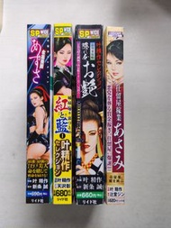 葉精作 叶精作 辻堂 新条誠 天沢彰 精選集 漫畫