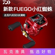 20 New Style Dawa FUEGO SV Universal Long Shot Water Drop Wheel Freshwater Wheel Lure Wheel Dawa Fly