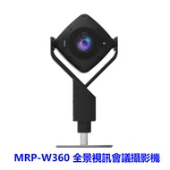 [東訊TECOM] MRP-W360 全景視訊會議攝影機