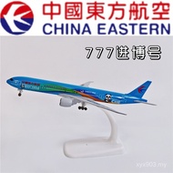 Alloy Static Airplane Ornaments 20CM Alloy 777 Airplane Model No. Jinbo Real Guest BB7M