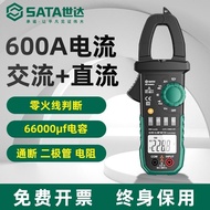 [Standard] Shida Digital Clamp Meter Clamp Multimeter High Precision DC Clamp Ammeter Smart Meter Ammeter Clamp Meter CXY4