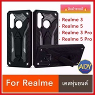 ❌พร้อมส่ง❌ เคสหุ่นยนต์ Realme 5 5s 5i 5Pro realme3 3Pro Realme5 Realme3 เคสเรียวมี มีขาตั้งได้ เคสกันกระแทก 3 pro 5 pro