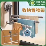 廚房瀝水架 吸盤掛桿 抹布架 旋轉壁掛 廚房收納架 灰色 ［平行進口］