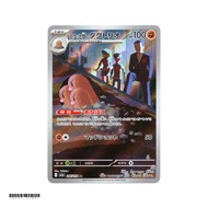 Team Rocket's Dugtrio [M2a] MEGA Dream ex 206/193 AR Pokemon Card Game PTCG