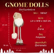 ตุ๊กตาโนมสีน้ำตาล 63 cm.  - Brown Gnome Dolls