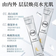 【现货】FHN烟酰胺美白祛斑晚安冻膜 懒人免洗涂抹睡眠面膜提亮肤色 便捷 Stock] FHN Niacinamide Whitening Freckle Removal Night Jelly Ma