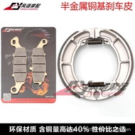 Suitable for Kawasaki ER-5 ER500 01-07 Front Brake Pad Disc Rear Drum Brake Shoe Block