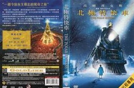 DVD 北極特快車 DVD 台灣正版 二手  湯姆漢克斯主演；&lt;荷頓奇遇記&gt;&lt;丁丁歷險記&gt;&lt;飆風雷哥&gt;&lt;洋基小英雄&gt;