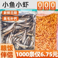 Dog Snacks Small Fish Small Shrimp Salt-Free Molar Pet Snacks Small Fish Dried Krill Freeze-Dried Ca