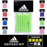 Suitable for Adidas Shoelaces Flat Men Women Korean Version Men Women All-Match Colorful White Shoes