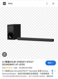 SONY 音響 HT-G700