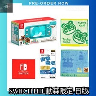 (🇯🇵直送代購)Switch Lite 動森限定主機套裝-日版（總共兩款）  動森價  $1799  ⏰22/10 2259截單