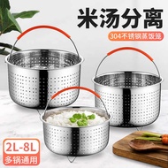 304 Stainless Steel Rice Cooker Rice Cooker Deep-Electric Pressure Cooker Sugar Steamed Rice Basket Rice Cooker Rice Soup Separation Handy Tool S