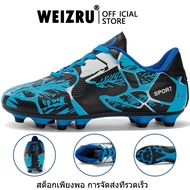WEIZRU Futsal Shoes TF:33-43 Adult/Children's Hundred Nails-Lawn/Room Grass Nail Soccer Football Boo