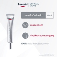 Eucerin HYALURON [3X]+ FILLER EYE CREAM SPF 15 15 ML ยูเซอริน ไฮยาลูรอน [เอชดี] ฟิลเลอร์ อาย ครีมบำร