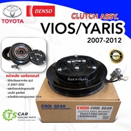 หน้าคลัชแอร์ คอมแอร์ โตโยต้า วีออส Toyota VIOS YARIS ปี2007-12 (CoolGear 0030) โตโยต้า ยาริส ชุดคลัช เดนโซ่ Denso Toyota Vios Yaris ระบบแอร์รถยนต์ แอร์รถยนค์ คอมแอร์รถ ชุดคลัชแอร์ หน้าคลัชคอม คลัชแอร์ หน้าคลัชคอมแอร์