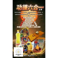 28 Oct 2025 🕯️🈴 Month's End 6-in-1 Mega Merits Combo Puja  6合1 最全大功德
