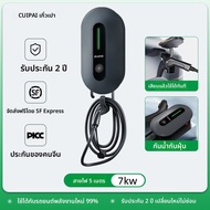 GUIPAI | ชาร์จไฟรถยนต์ไฟฟ้า 7KW สำหรับบ้าน