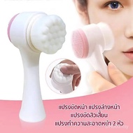 แปรงทำความสะอาดหน้า W-222 ด้านละ 2 ด้าน ล้างหน้าและขัดแบบฝังหน้า