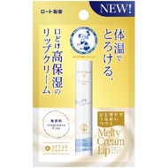 樂敦製藥 曼秀雷敦 Melty Cream Lip 無香料 2.4g