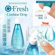 [251124] 韓國 OLENS OFRESH 隱形眼鏡保濕護理液 30ml