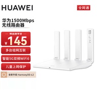 华为（HUAWEI）1500m家用无线路由器 5G双频全屋wifi6穿墙王 信号放大器大户型家长控制 AX2大频宽电信全网通版