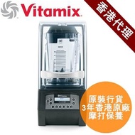 Vitamix 商用 Commercial Series The Quiet One 靜音攪拌機 Blender
