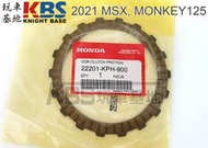 【玩車基地】2021 三代 MSX, MONKEY125 離合器片A 22201-KPH-900 GROM 原廠零件