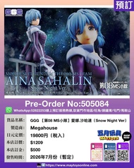 [預訂]~MEGAHOUSE GGG [第08MS小隊] 愛娜.沙哈連 (Snow Night Ver) (505084) 只須先付訂金 貨到才須付餘下金額 (預計2026年7月到貨)