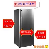 『微笑家電』《加官方LINE詢問》LG 樂金 SMART 變頻單門冰箱 GN-Y200SV (191公升) / 精緻銀