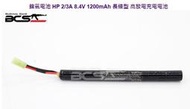 &lt;FOOL&gt;鎳氫電池 HP 2/3A  8.4V 1200mAh 標準型 高放電 電池 電動槍  BB槍  CYB036