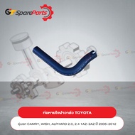 Breathing Tube Valve Cover For Toyota CAMRY WISH ALPHARD 2.0 2.4 1AZ-2AZ 2006-2012 (Genuine Parts)